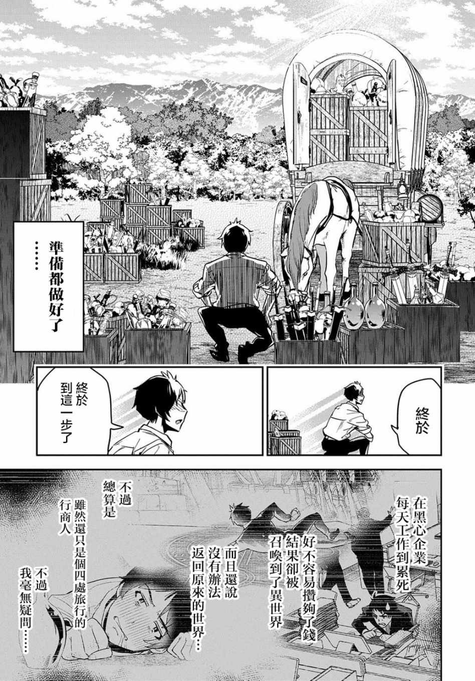 第1话