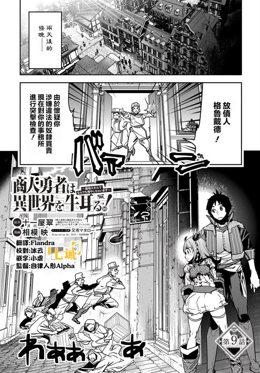 第9话