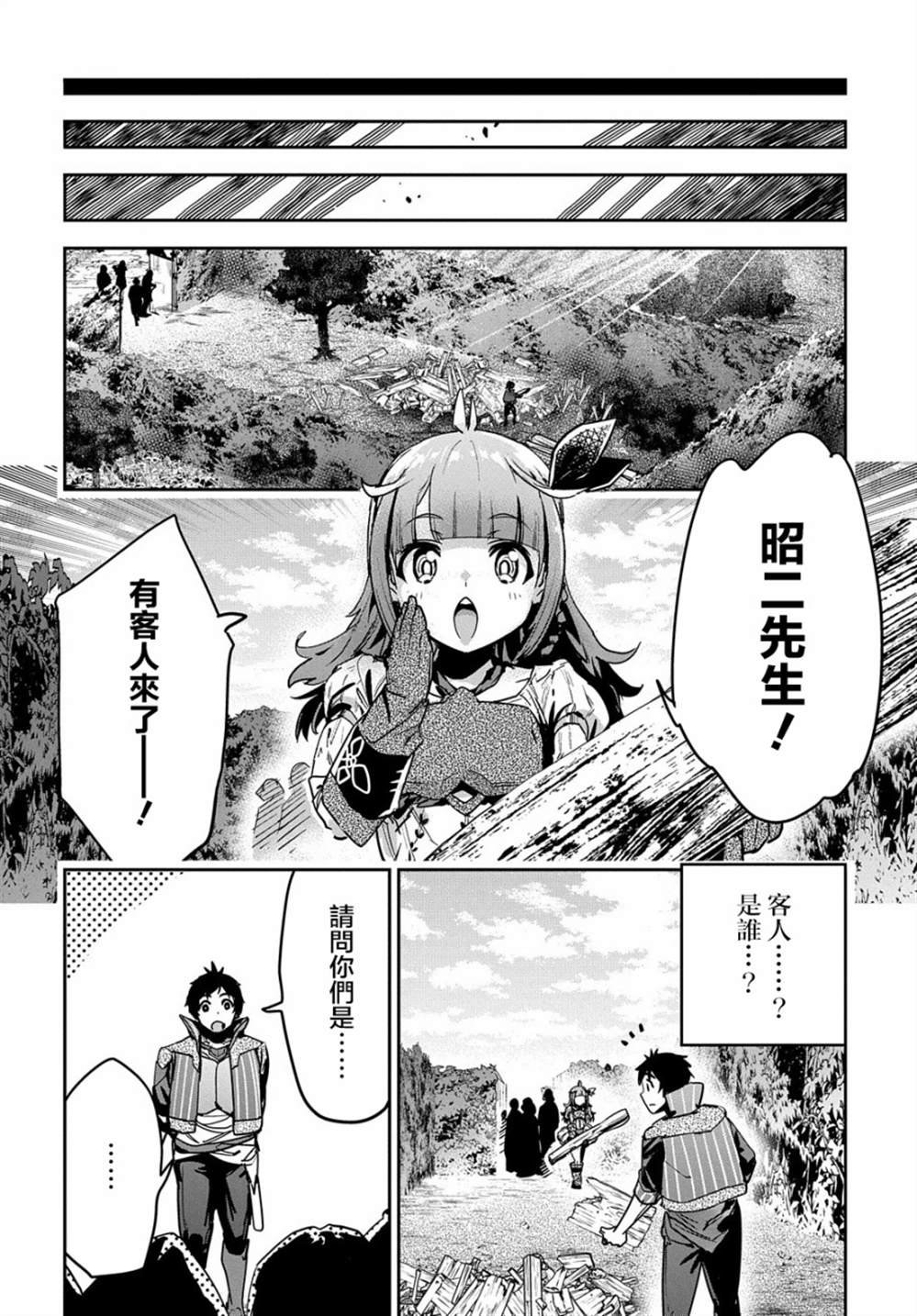 第9话