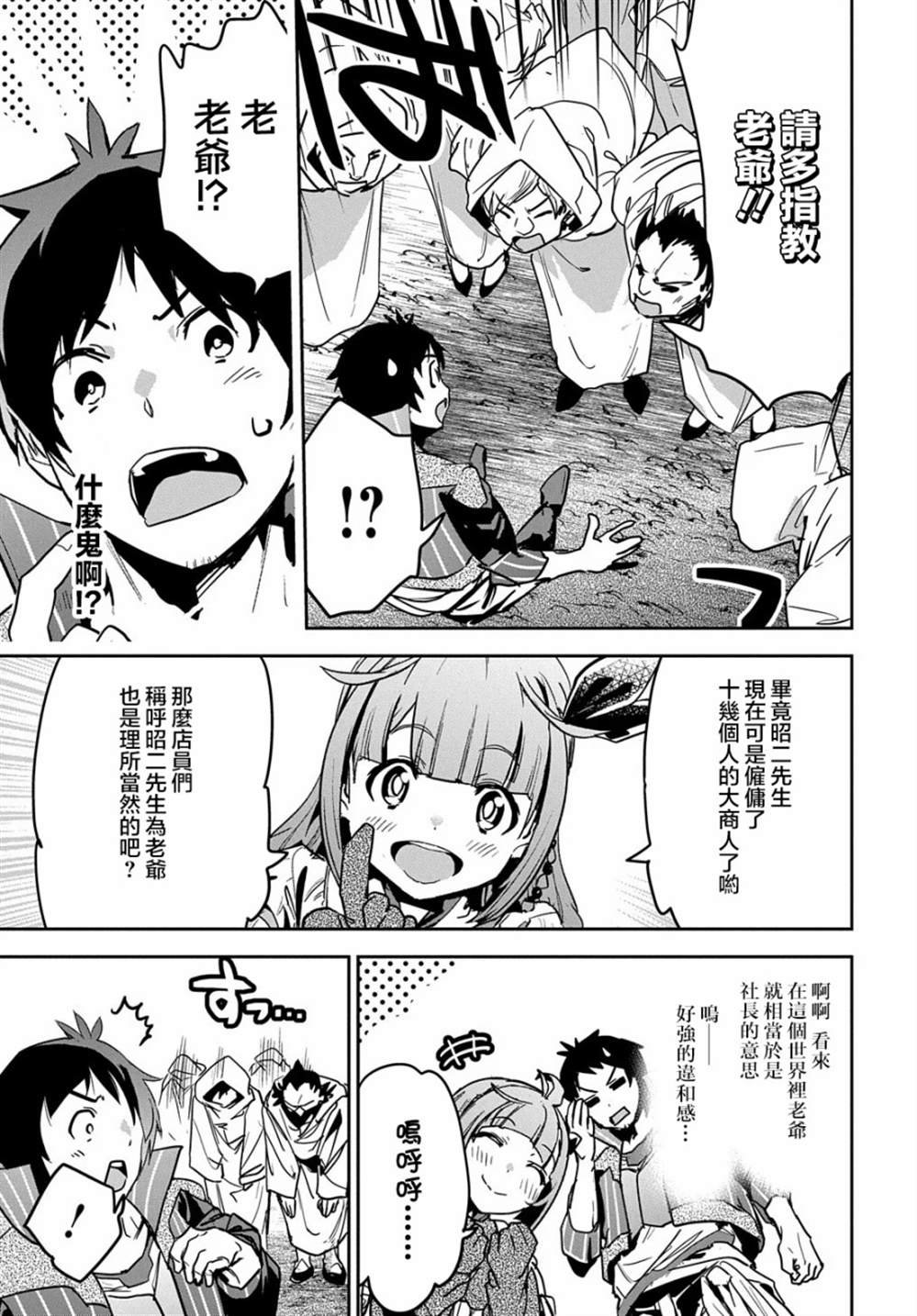 第9话