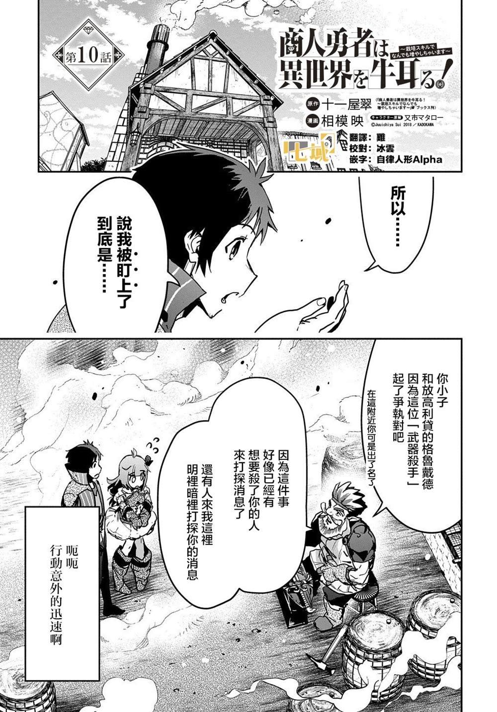 第10话