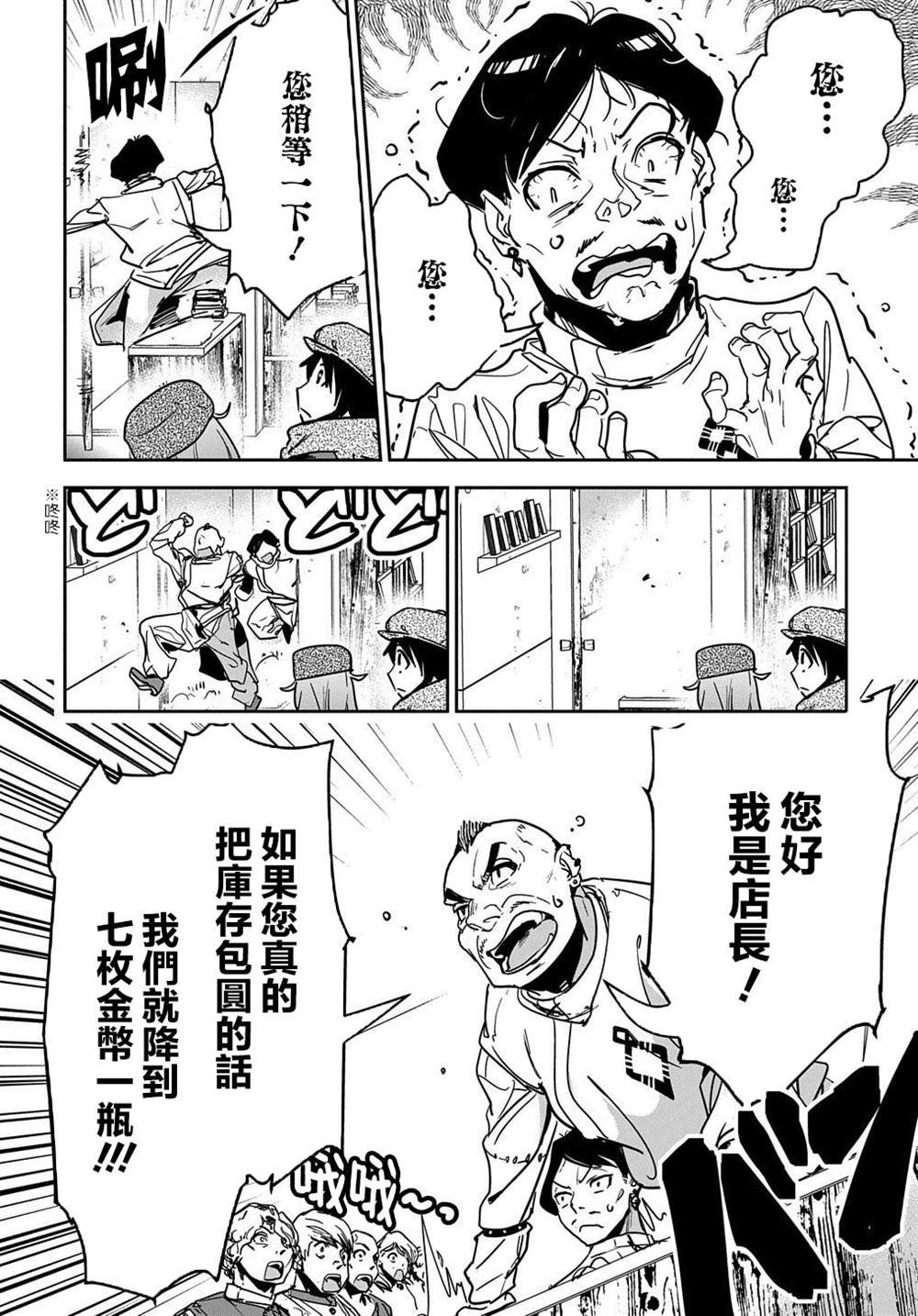 第10话