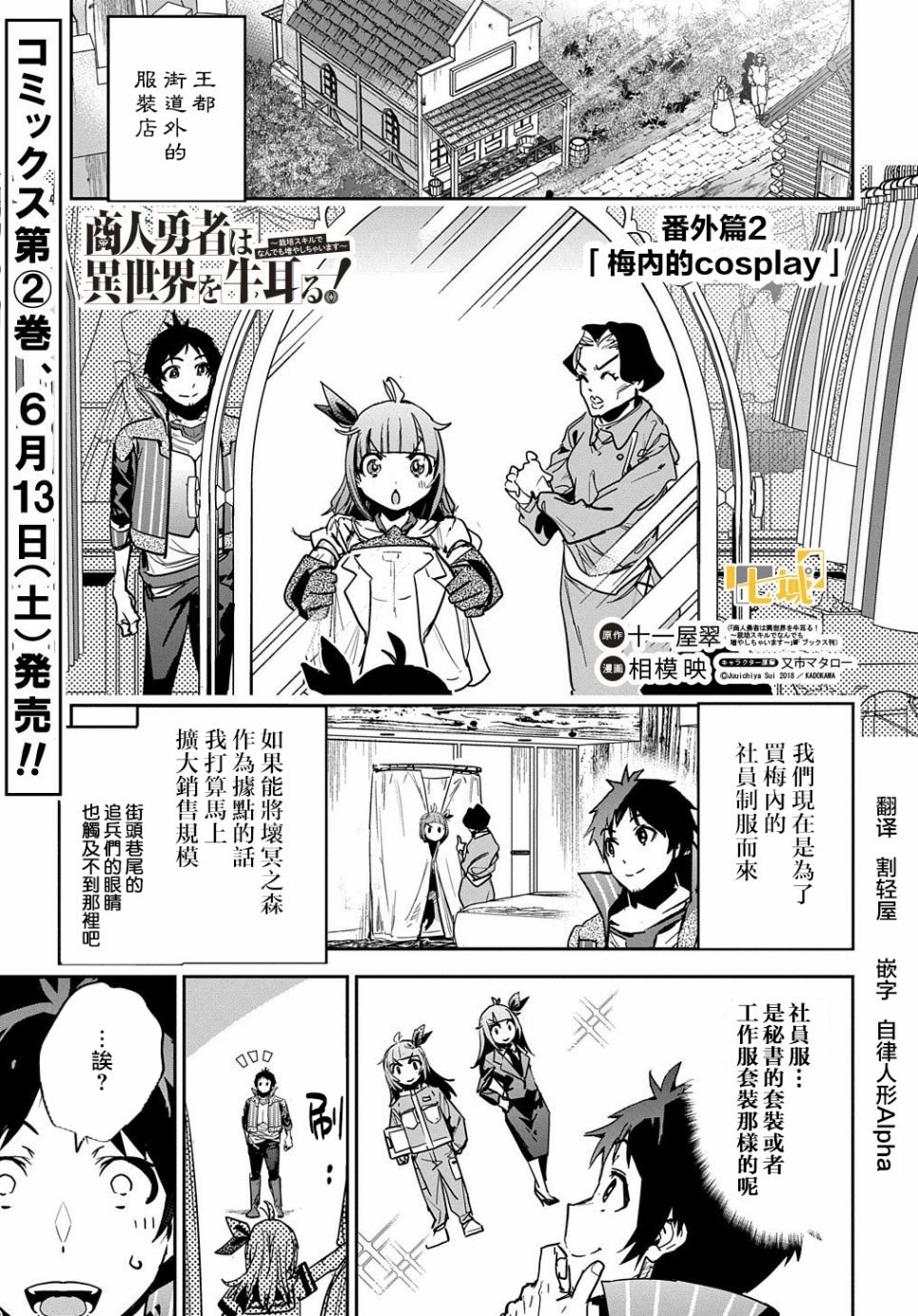 第10.5话