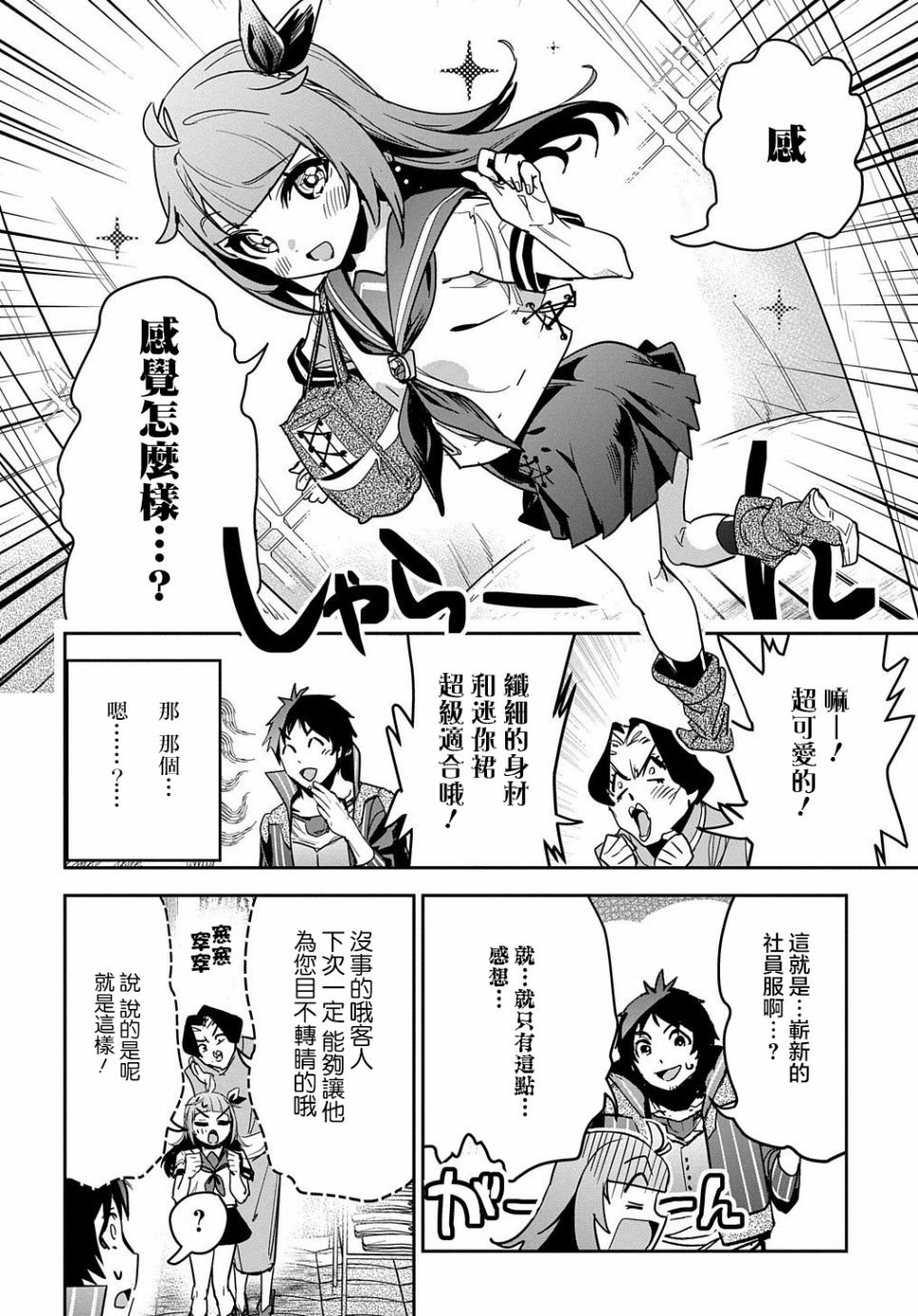 第10.5话