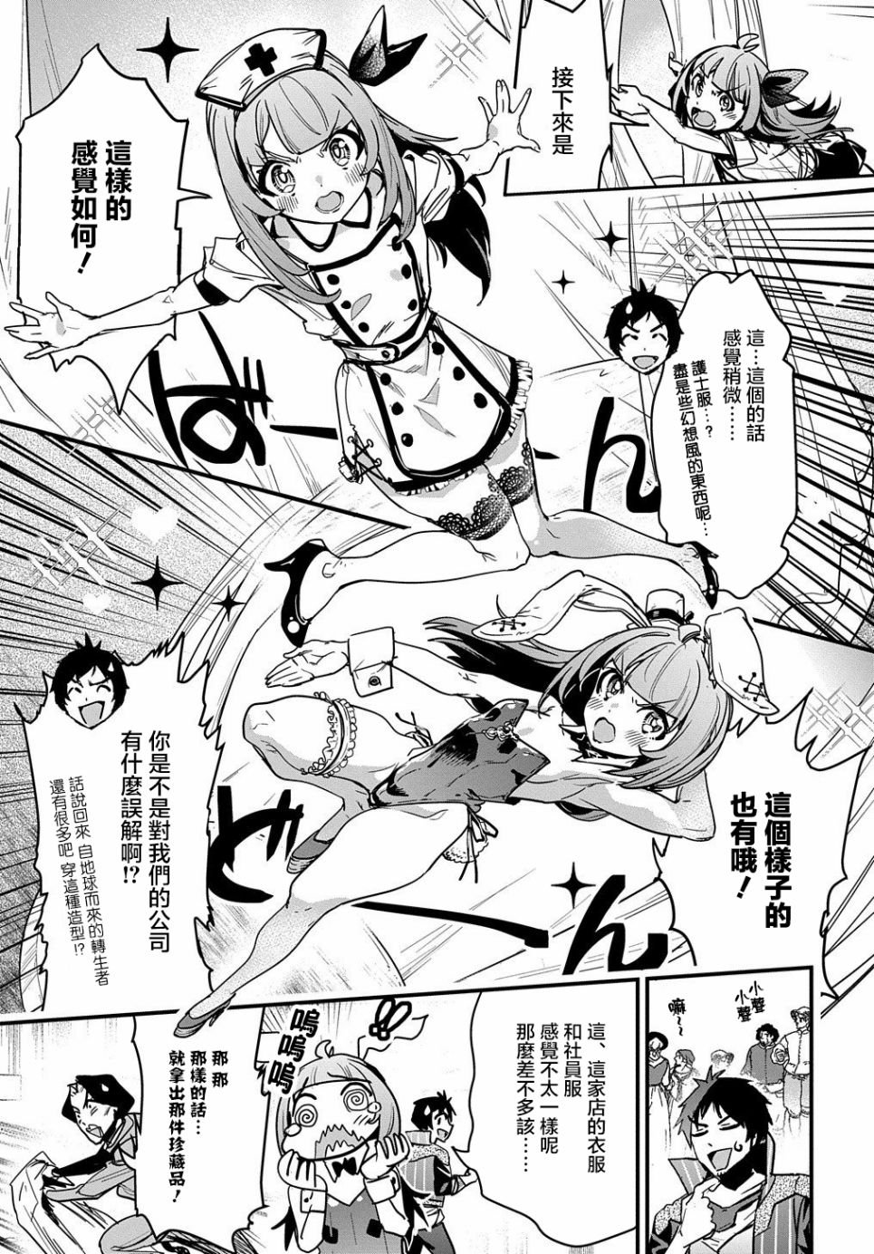 第10.5话