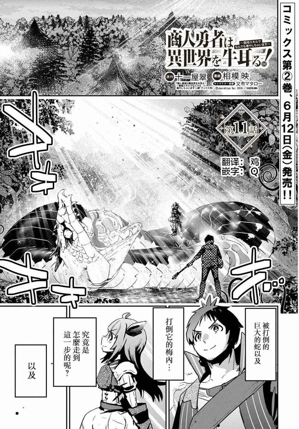 第11话