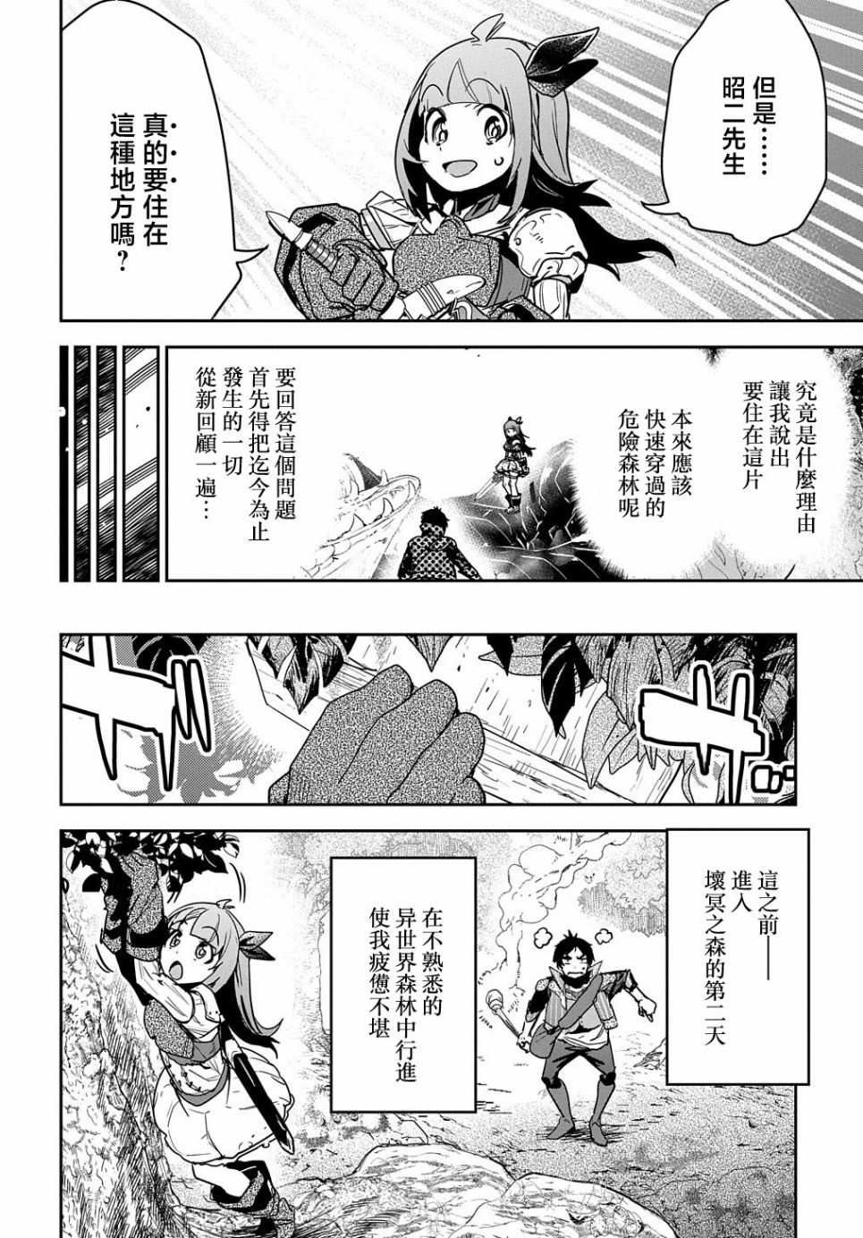 第11话