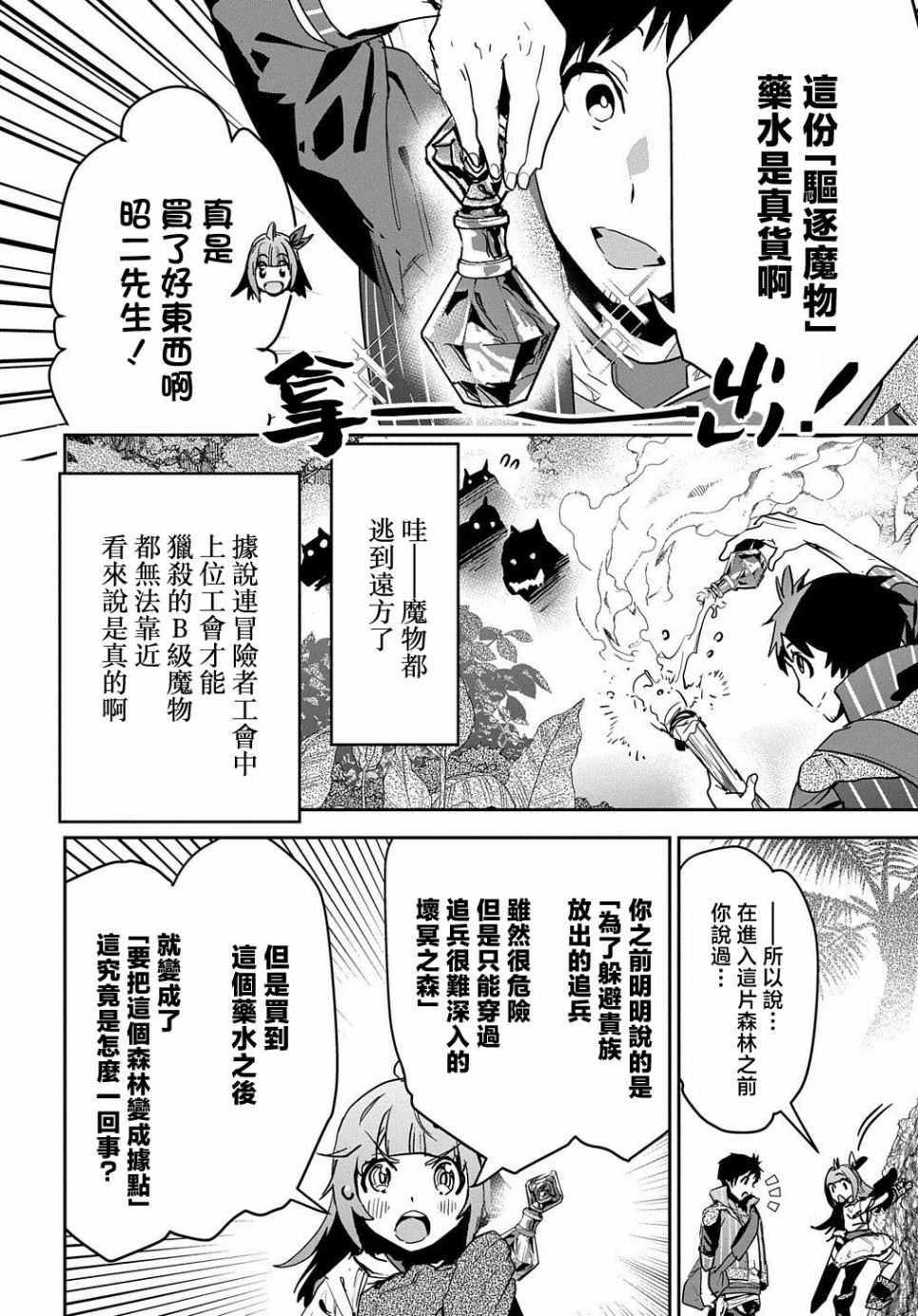 第11话