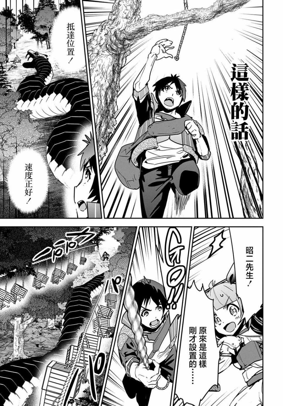 第11话