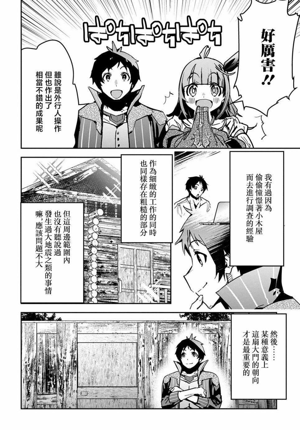 第12话