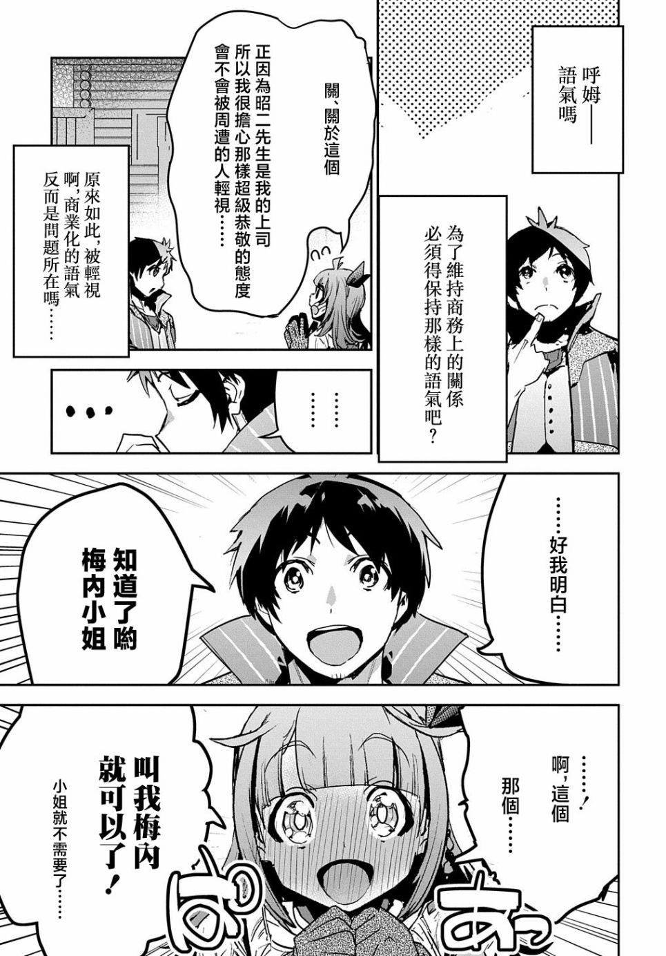 第12话