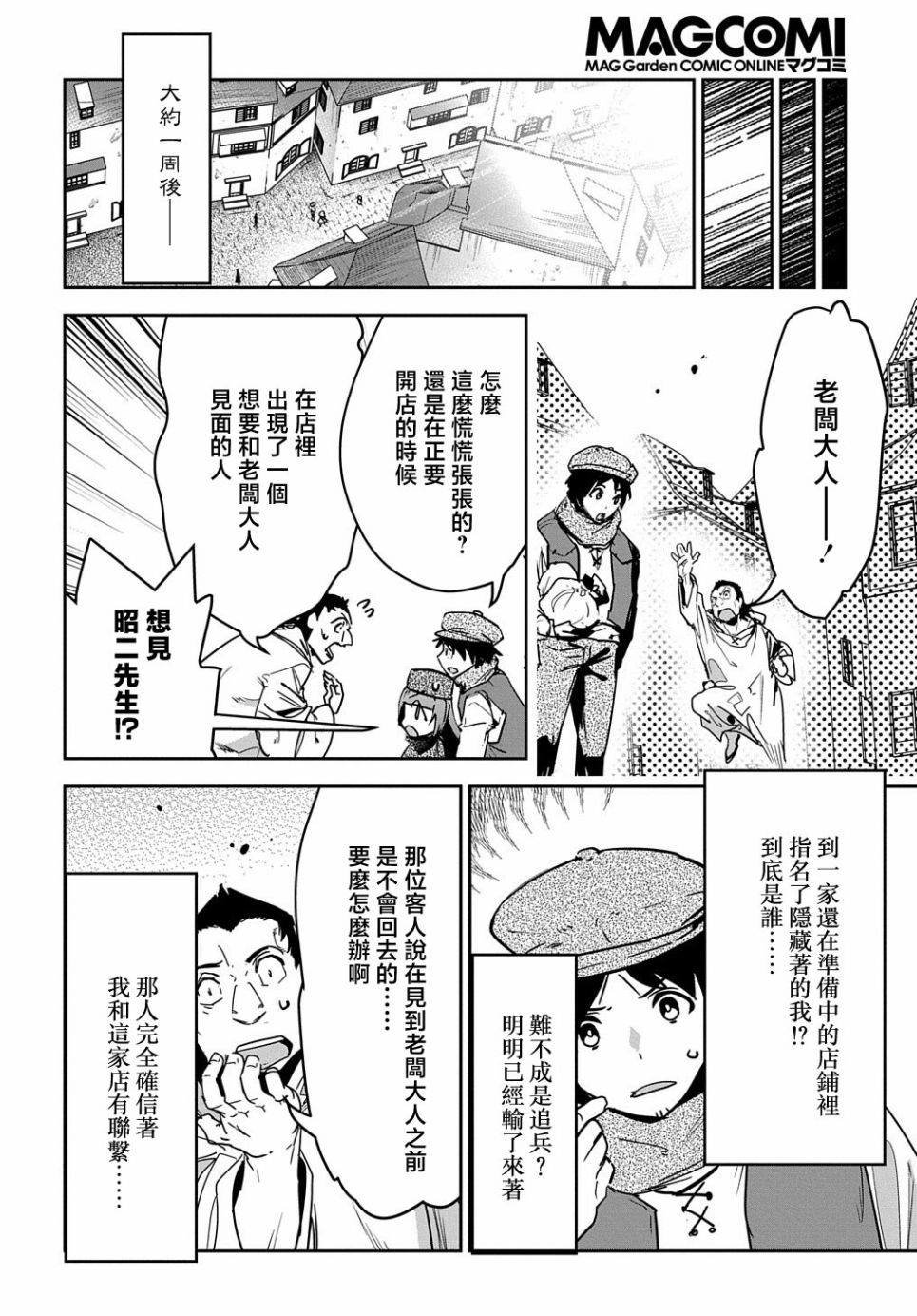第12话