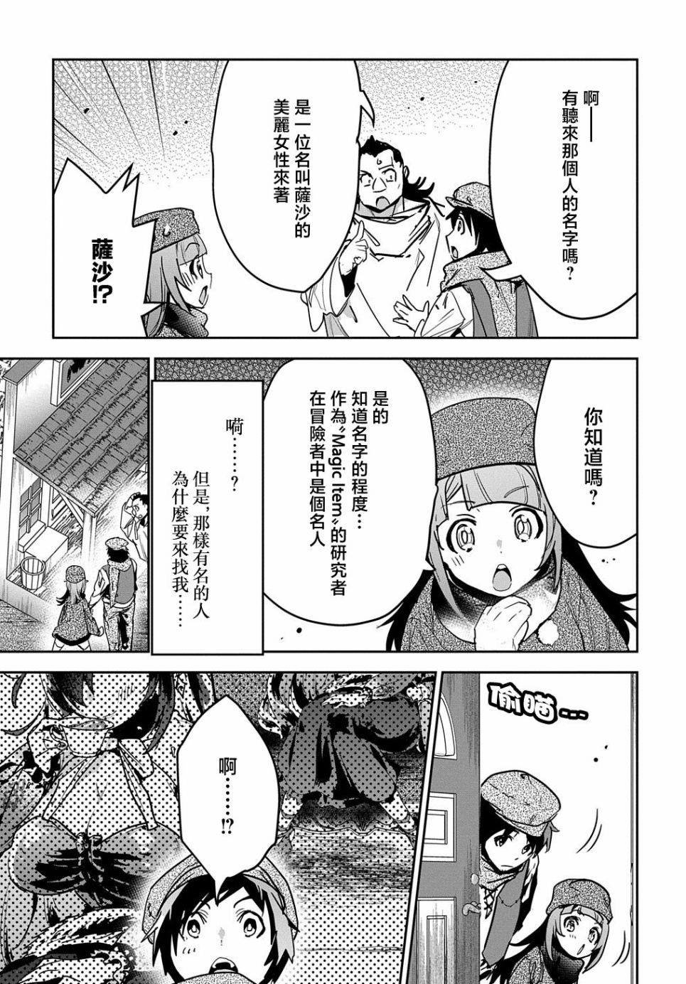 第12话