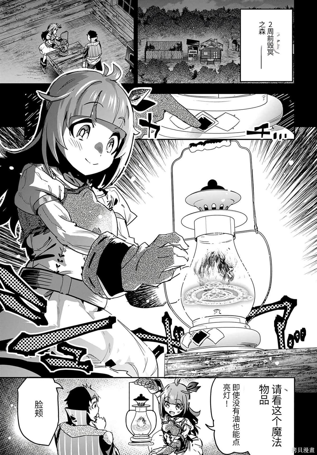 第13话