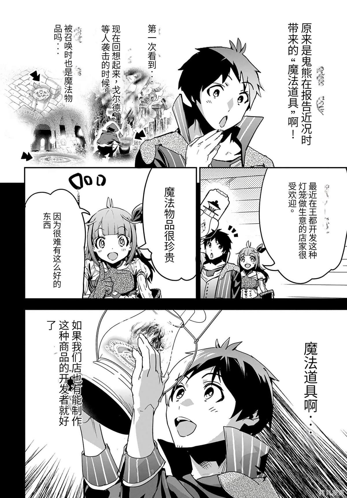 第13话