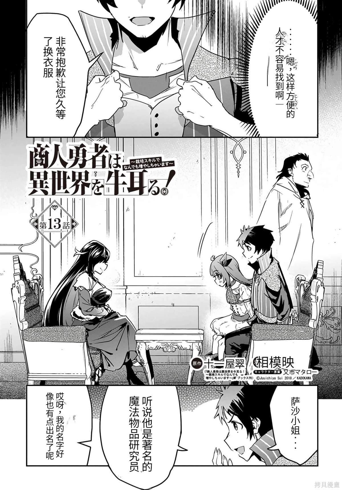 第13话