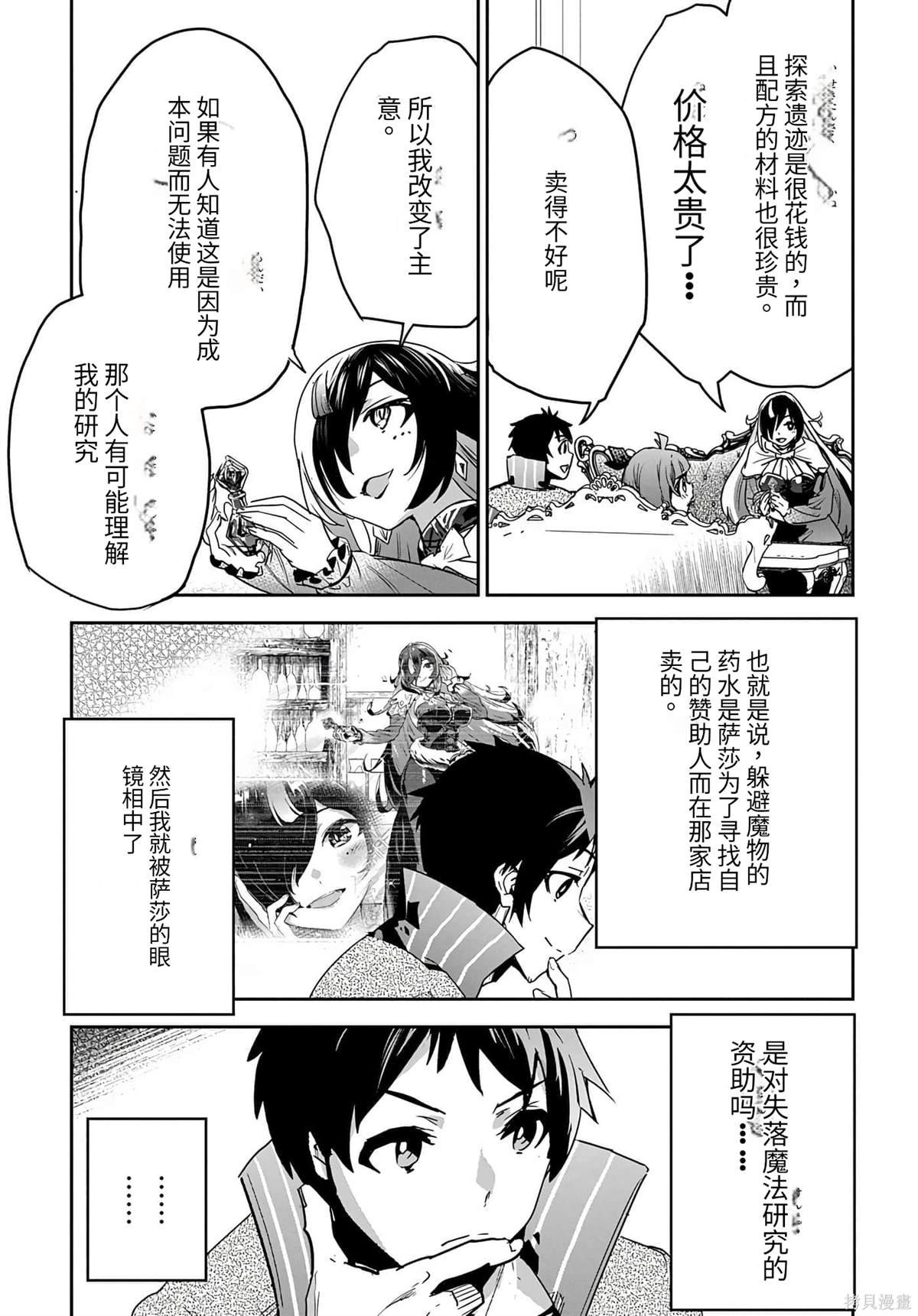 第13话