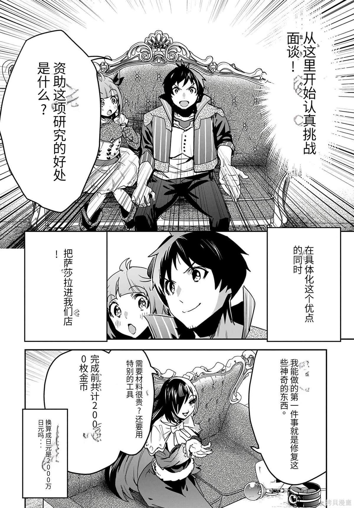 第13话