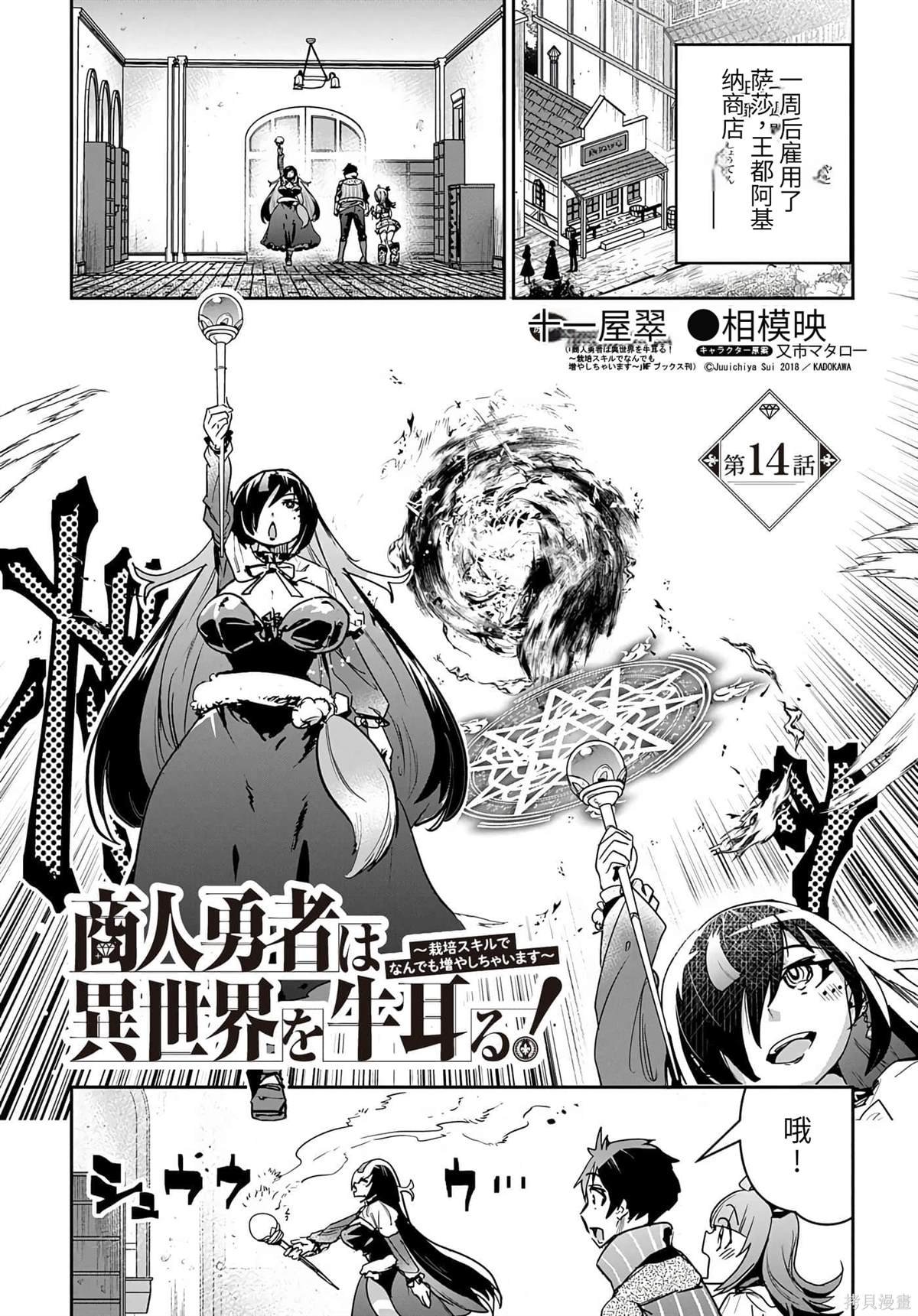 第14话