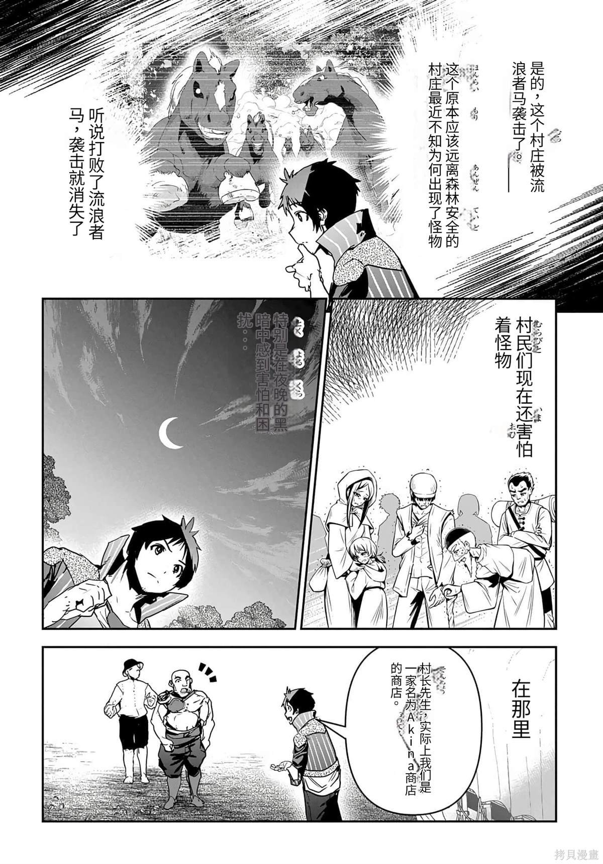 第14话