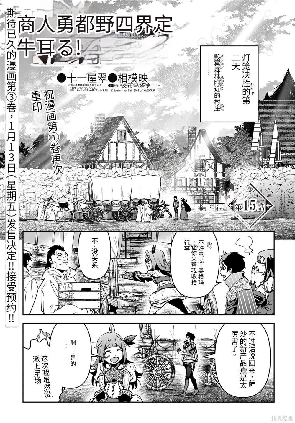 第15话