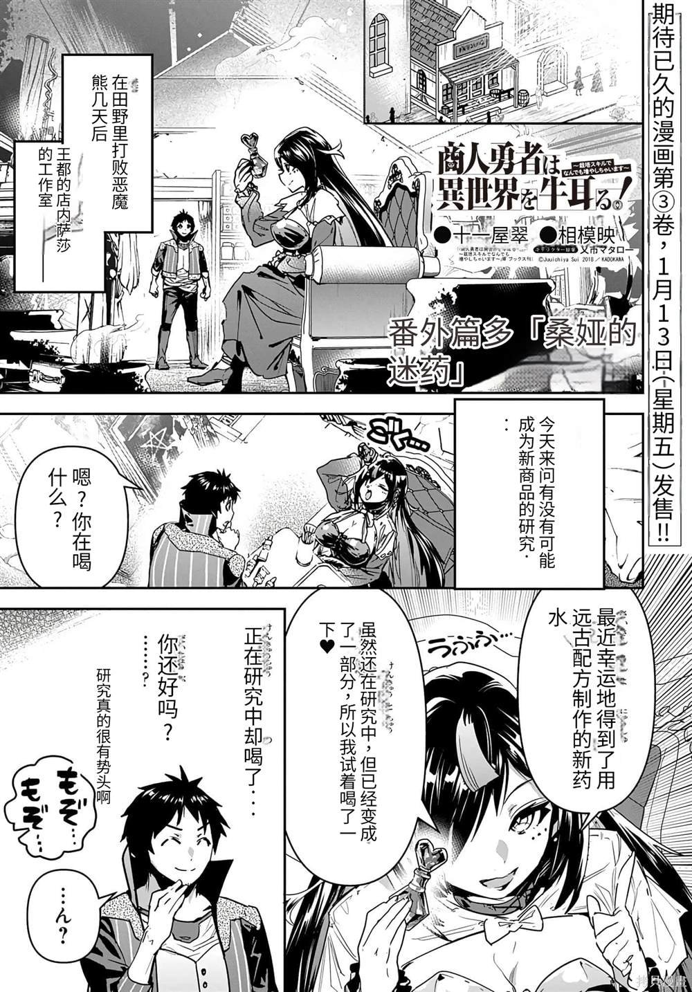 第15.5话