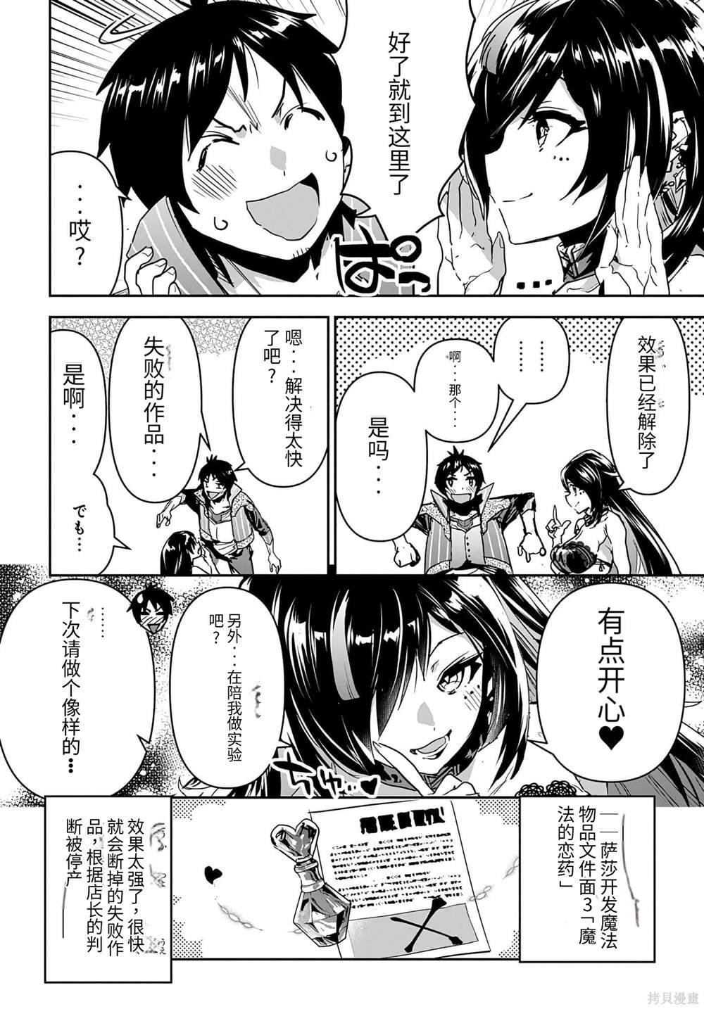 第15.5话