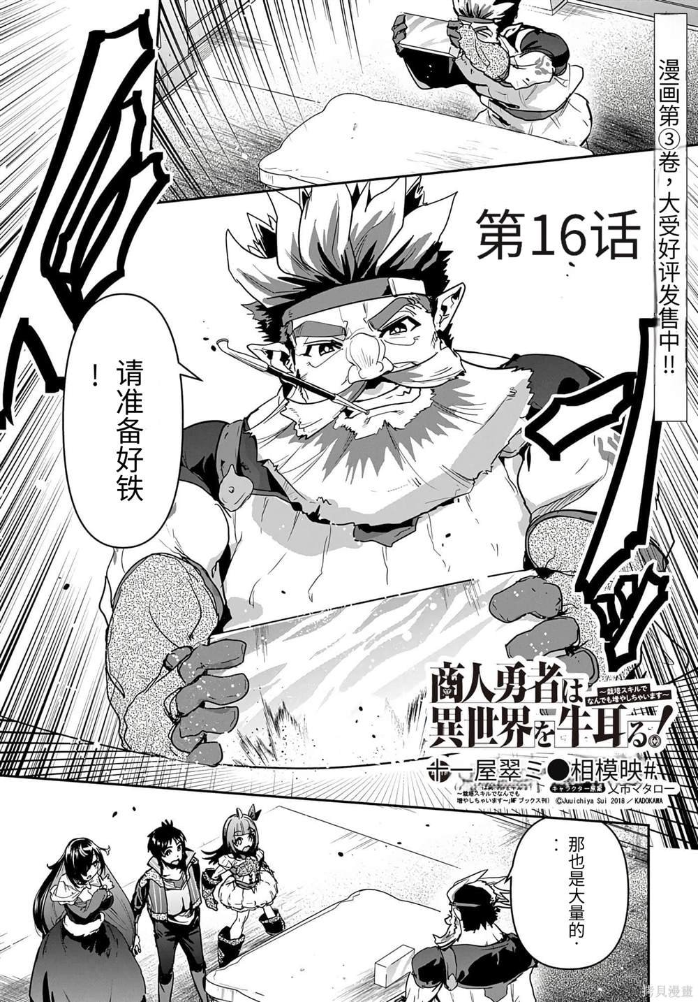 第16话