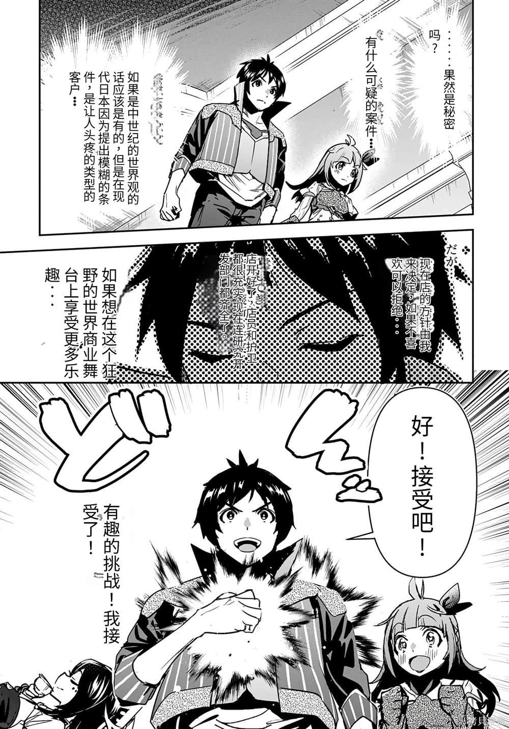 第16话