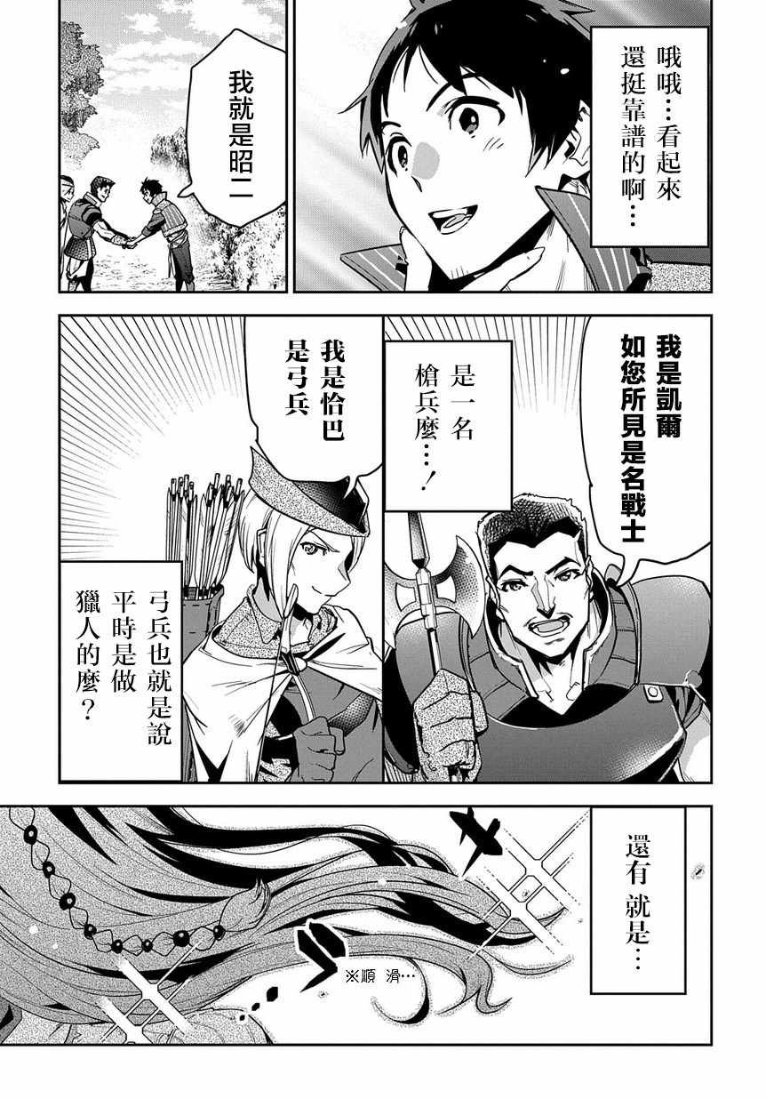 第2话