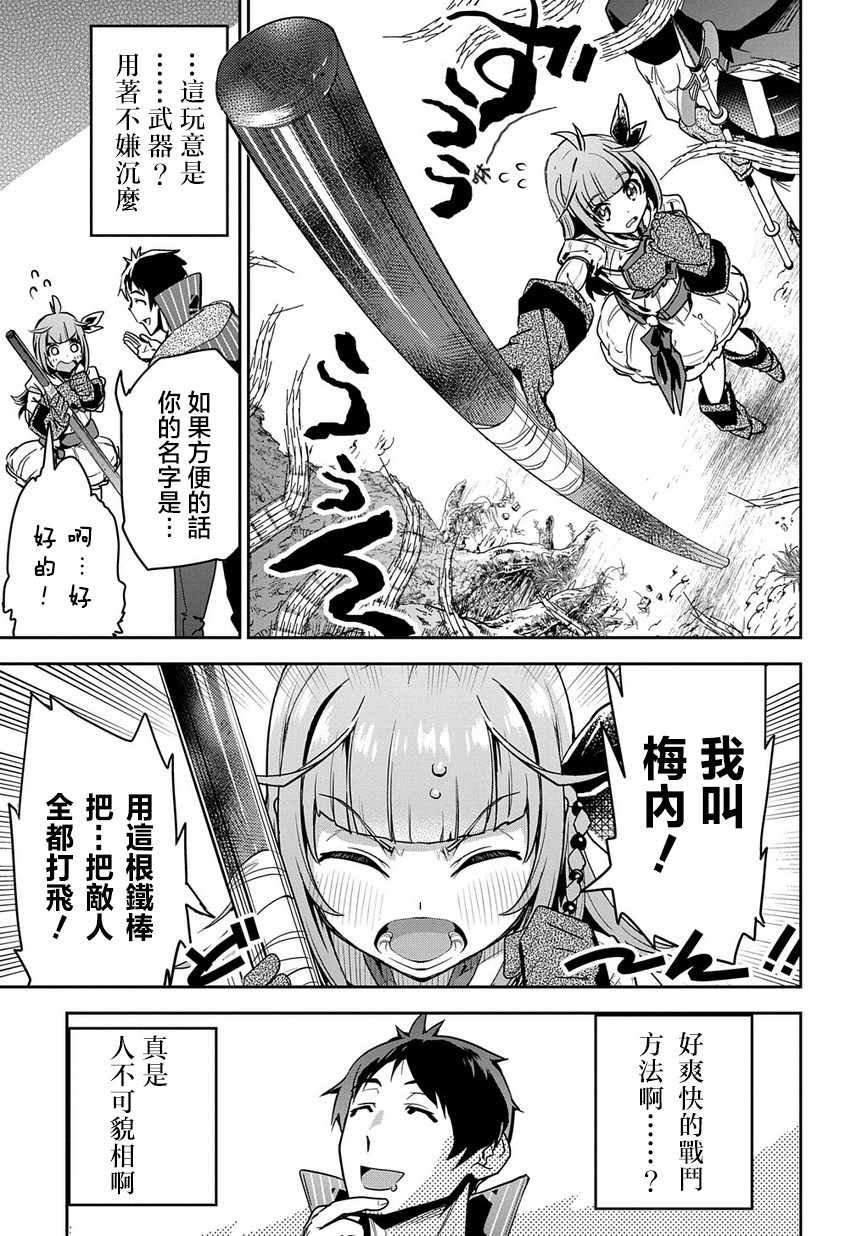 第2话