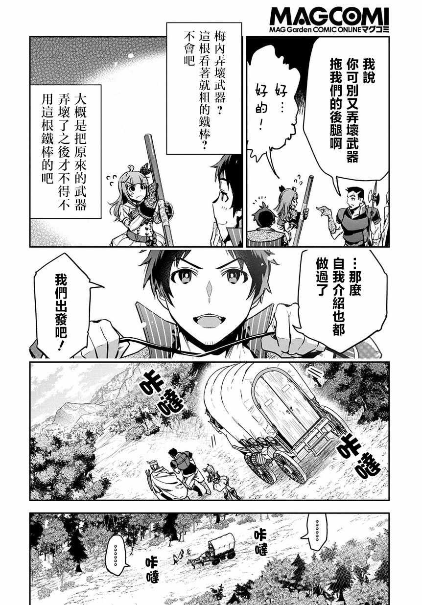 第2话