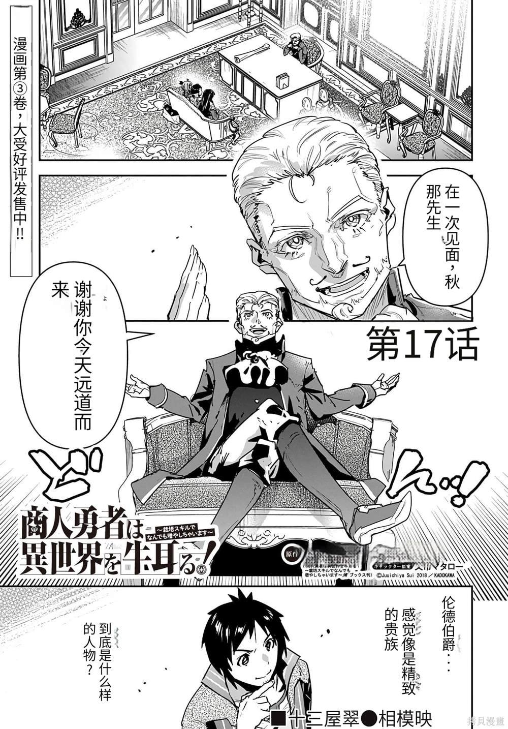 第17话