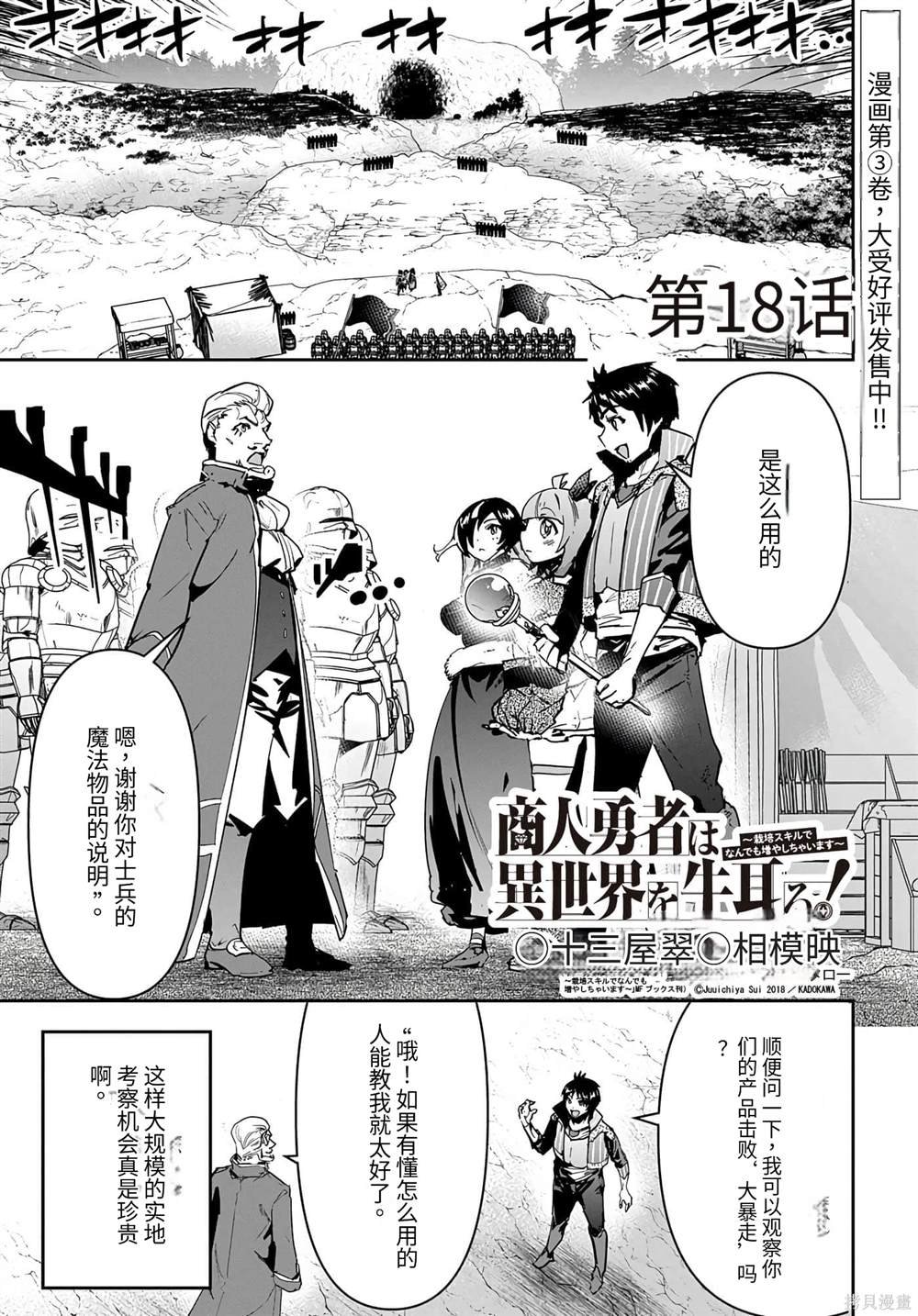 第18话