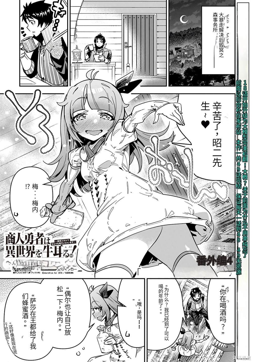 第19.5话