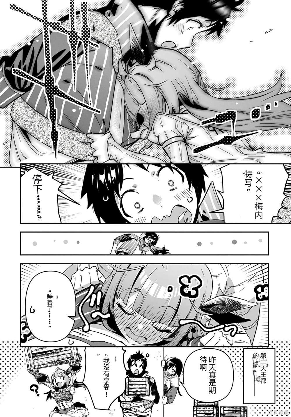 第19.5话