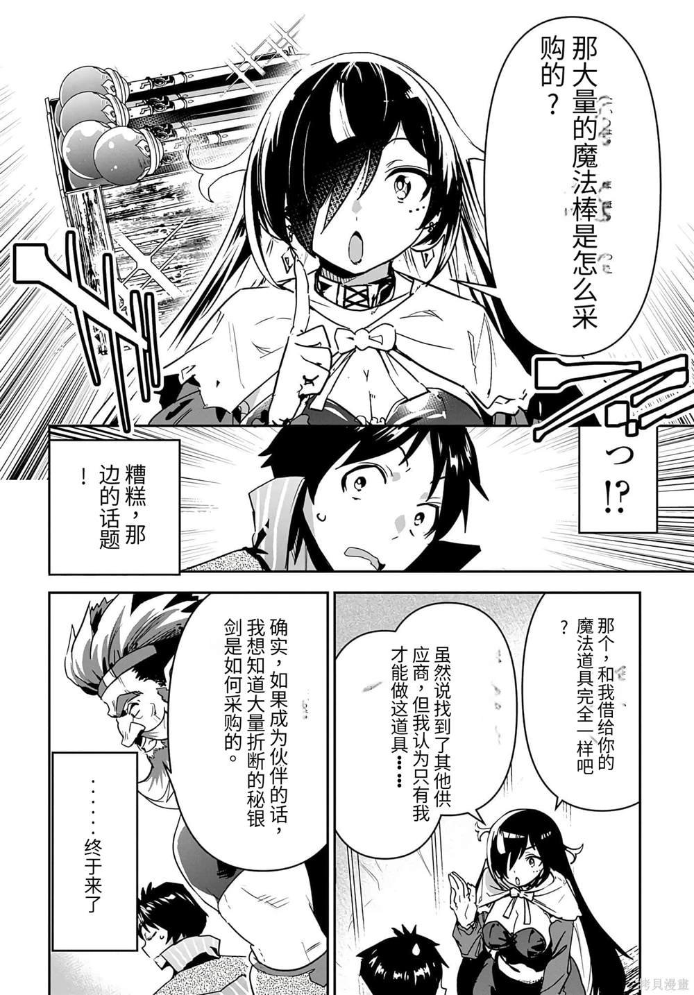第20话