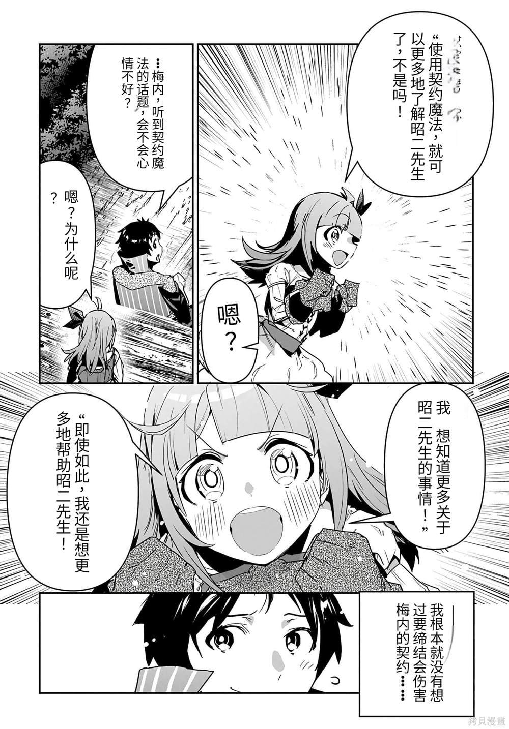 第20话