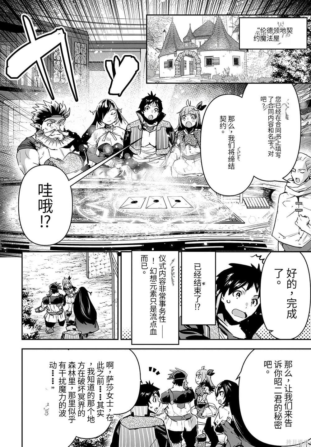 第20话