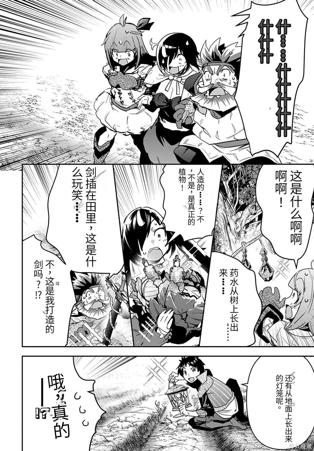 第20话