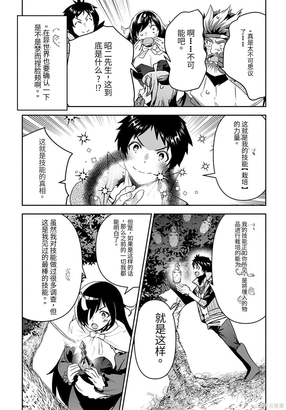 第20话