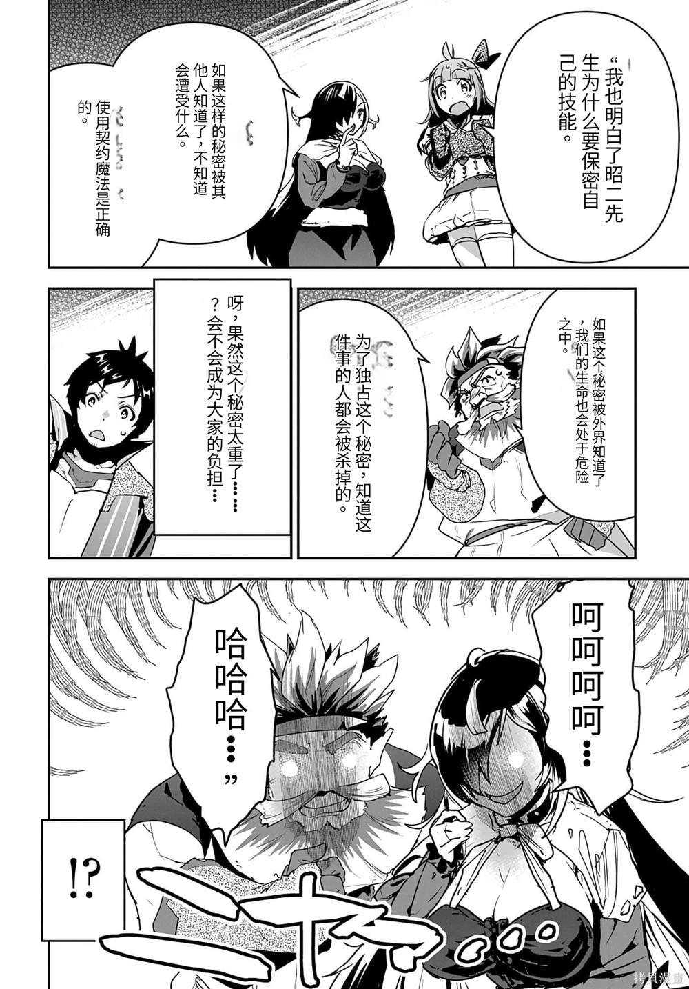 第20话