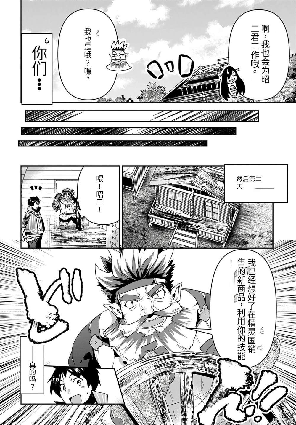 第20话