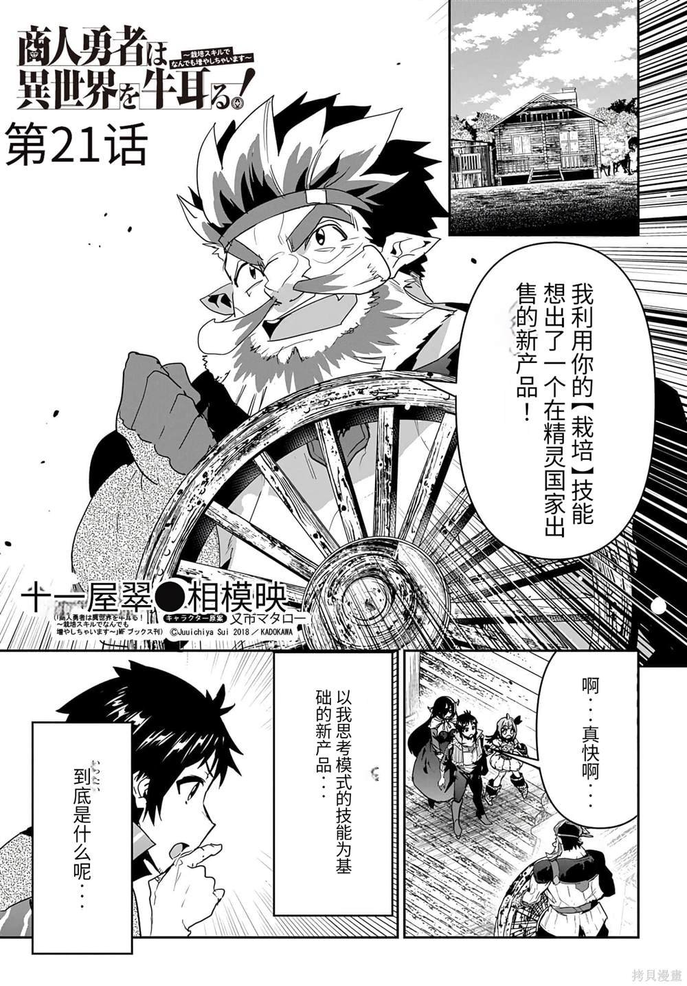 第21话