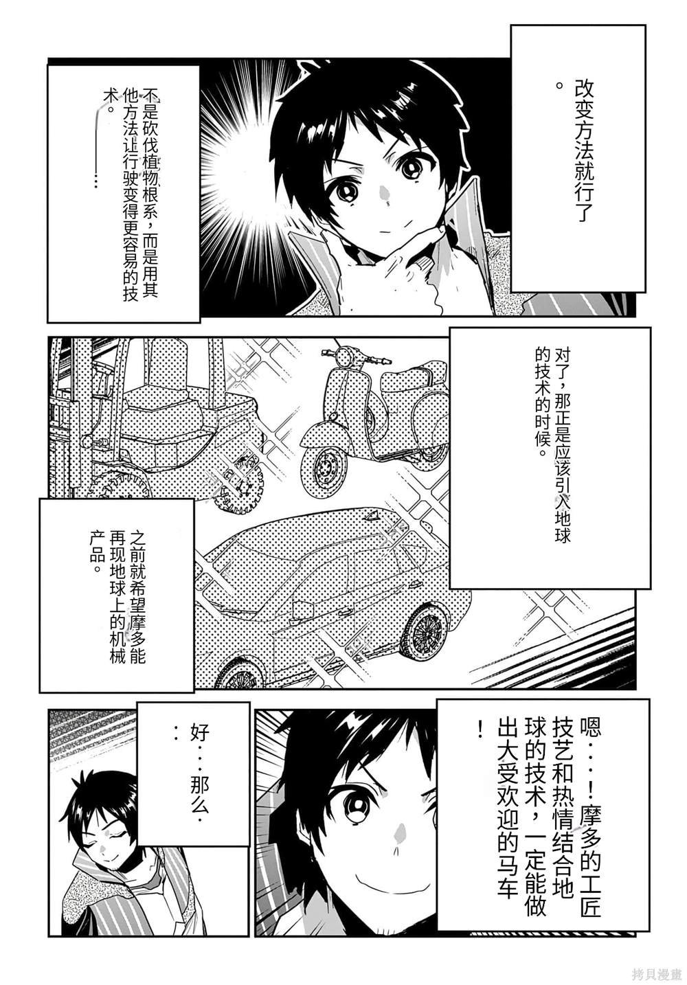 第21话