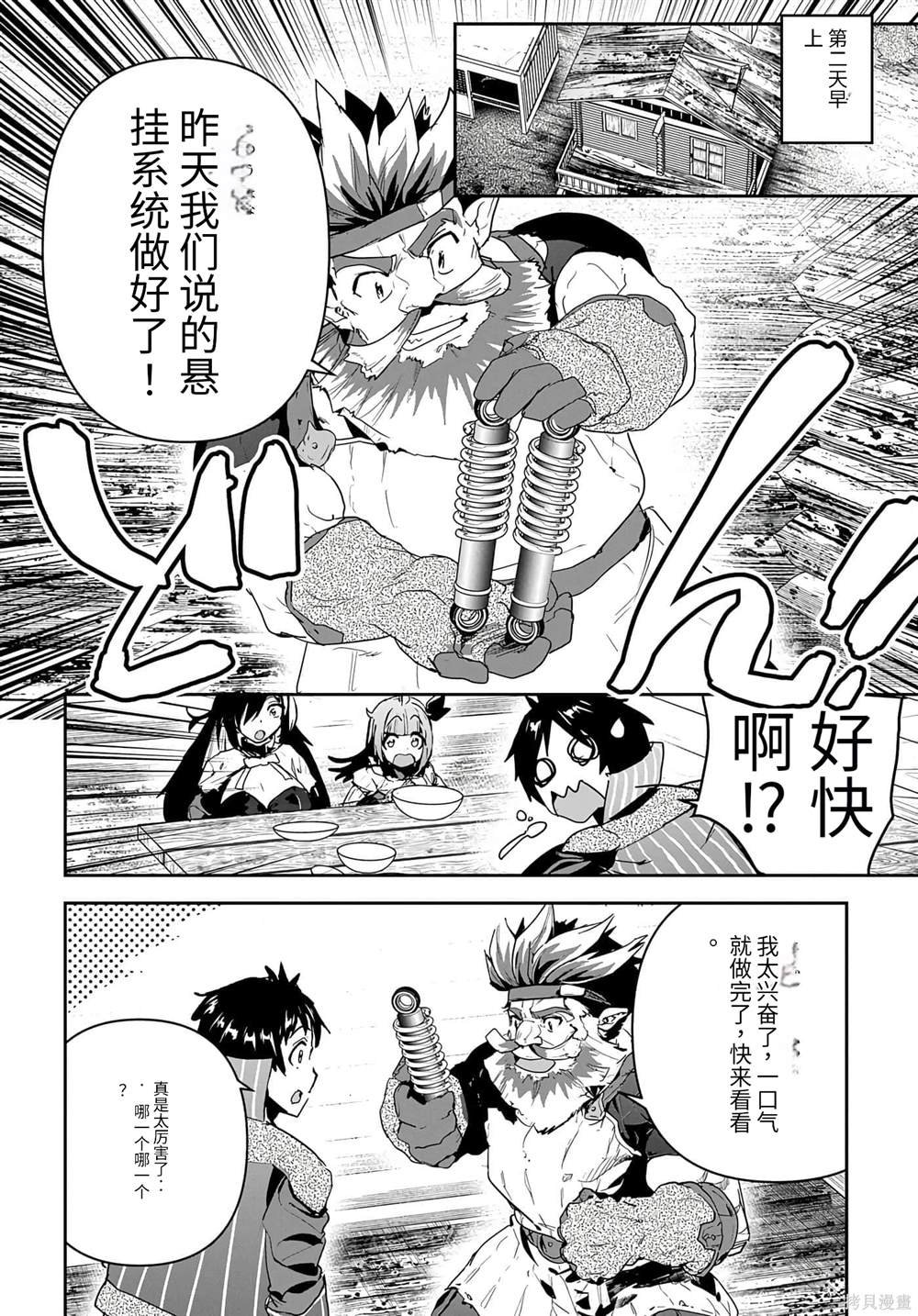 第21话
