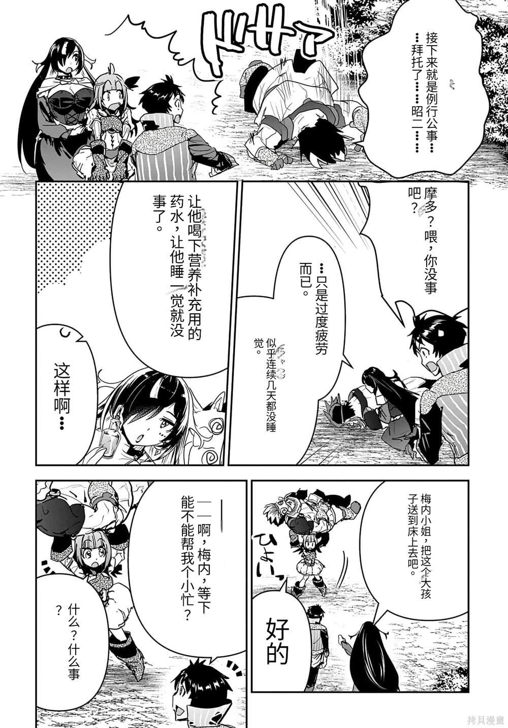 第21话