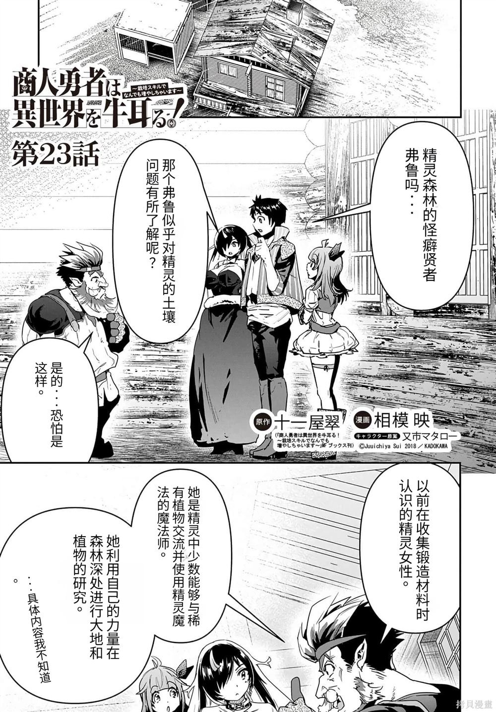 第23话