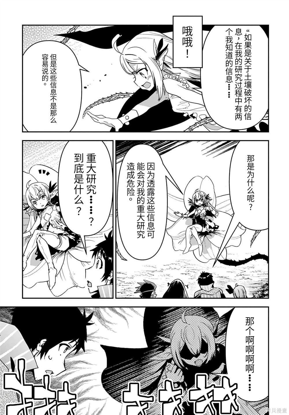 第23话