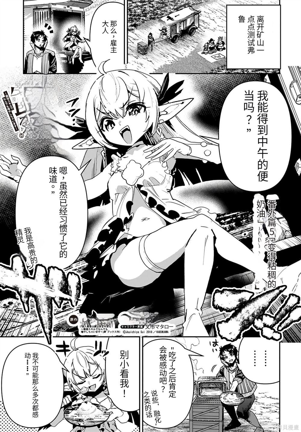 第24.5话